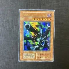 2026年最新】遊戯王 初期 カードの人気アイテム - メルカリ