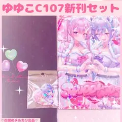 2026年最新】c10 新刊セットの人気アイテム - メルカリ