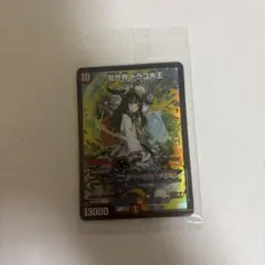龍世界ドラゴ大王【V】{ART111/5}《火》 神アート - メルカリ
