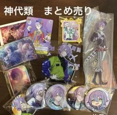 2026年最新】神代類缶バッジの人気アイテム - メルカリ