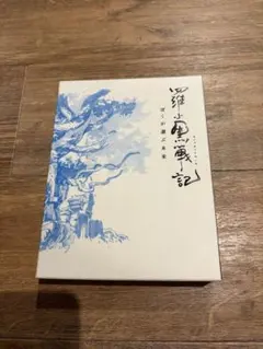 2026年最新】羅小黒戦記 blu-rayの人気アイテム - メルカリ