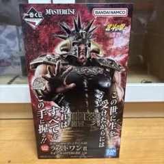 一番くじ 北斗の拳 ラオウ MASTERLISE ラストワン賞