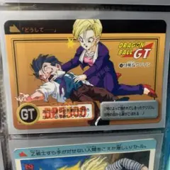 ドラゴンボール