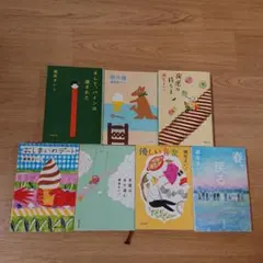 瀬尾 まいこ/7冊セット・そして、バトンは渡された・卵の緒・ 強運の持ち主 等