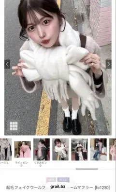 新品 GRL マフラー アイボリーのサムネイル