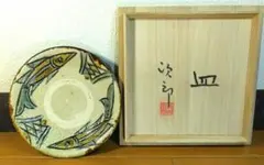 2026年最新】皿 金城次郎の人気アイテム - メルカリ