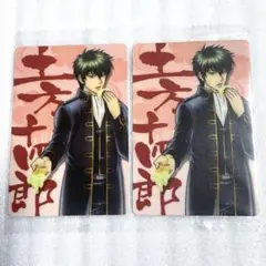 【希少】銀魂 カードウエハース 第一弾 土方十四郎 2種