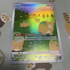 S-P メタモン（ジャンボ）_ジャンボカードコレクション PROM…