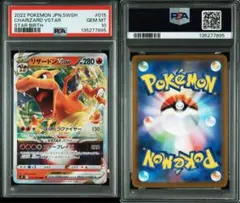 2026年最新】リザードンvstar psa10の人気アイテム - メルカリ