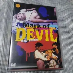 クラス・オブ・1999 処刑教室2('90米) DVD - メルカリ