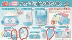 ハンギョドン　3点まとめ売り