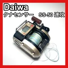 早い者勝ち】 ダイワ Daiwa タナセンサーS 250DX早技 ベイトリール