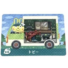 あつ森　amiibo s6 トビー