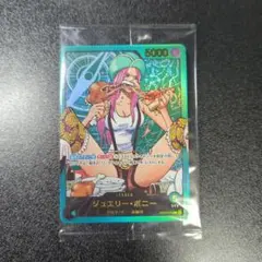 ワンピースカード　レカフィグ ボニー リーダーカード　未開封品