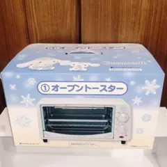 シナモロール　当りくじ　①オーブントースター