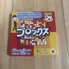 マクドナルド ハッピーセット パーティゲーム ブロックス 紙製