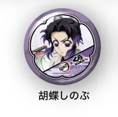 鬼滅の刃 くら寿司 缶バッジ ビッくらポン 胡蝶しのぶ