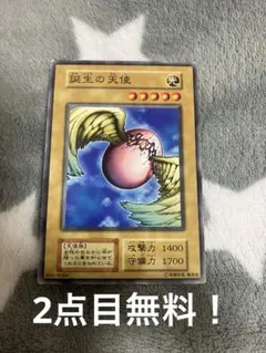 遊戯王 誕生の天使 a30 - メルカリ