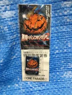 Item thumbnail for item 32106520-a290-4f75-9ff4-707f80652bdf