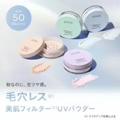 定価3630円 ETVOS エトヴォス ミネラルUVパウダー日焼け止めパウダーのサムネイル
