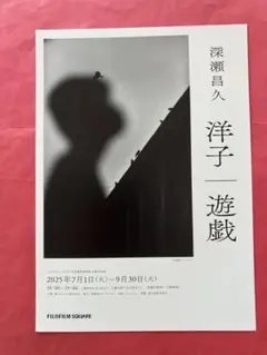 2025年最新】深瀬昌久の人気アイテム - メルカリ
