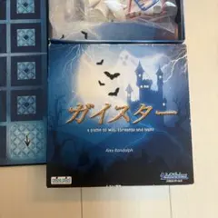 보드 게임 가이스터 일본어 버전 (Geister)