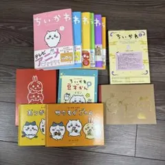 漫画 ちいかわ 特装版 ６巻セット