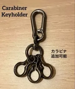 カラビナ キーリング ブラック アメカジ キーホルダー ストリート ヴィンテージ