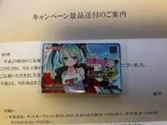 SOUND VOLTEX e-amusement pass SDVXくじ セット - メルカリ