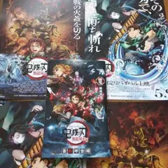 こ*む様 鬼滅の刃映画フライヤー（無限列車編＆無限城編）各２枚＆煉獄零巻セット