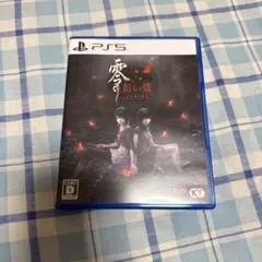 PS5 零 〜赤い蝶〜 REMAKE 通常版