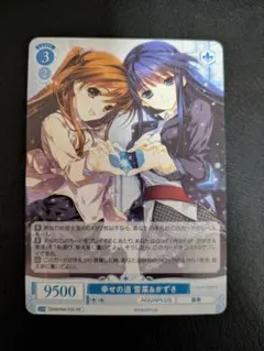 4枚 幸せの道 雪菜＆かずさ PR プロモ ヴァイスシュヴァルツロゼ