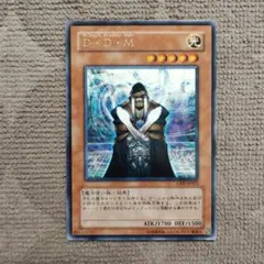 遊戯王 DDM レリーフ 旧アジア版 1st edition - メルカリ