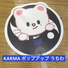 ヒョンジン　うちわ　ジニレット　KARMA skzoo ポップアップ　特典