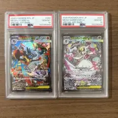 メガサーナイトex sar メガルカリオex sar PSA10×2枚　連番