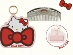 新品未開封☆限定☆ラブクロムコーム☆ラブクロム×ハローキティ