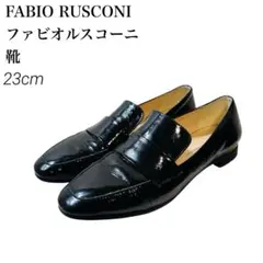美品✨　fabio rusconi ファビオルスコーニ　ローファー　エナメル