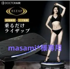 2025年最新】ドクターエア 3dバランスブレード ライザップ sb-07