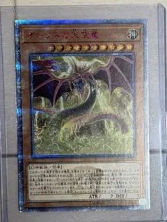 遊戯王 PSA 9 オシリスの天空竜 20th オシリスの天空竜【QCSE】〈QCCU-JP200〉 | 遊戯王通販 福福トレカ