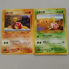 ポケモンカード 旧裏 ツボツボ 2枚セット♪