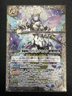 銀輪神妃アリアンロッド・ティール ブリギット バトルスピリッツ
