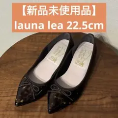 【新品未使用品】launa lea レインシューズ　フラットシューズ