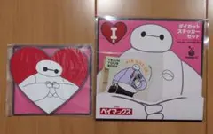 ベイマックス ハッピーくじ