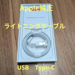 apple 純正