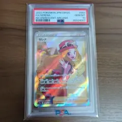 2025年最新】セレナ sr psa10の人気アイテム - メルカリ
