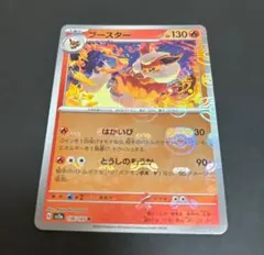 ブースター　マスターボールミラー　美品