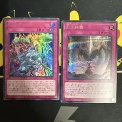 列王詩篇 レッド・デーモンズ・チェーン