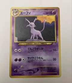 ESPEON 20/75 エーフィ 英語版ポケットモンスター - メルカリ