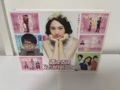 逃げるは恥だが役に立つ　Blu-ray