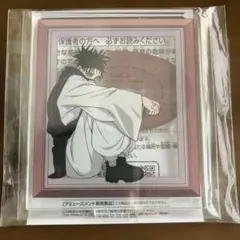 呪術廻戦 スタンド付きアクリルプレート 脹相 namco限定　ナムコ➄